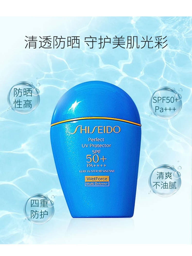 商品[国内直发] Shiseido|SHISEIDO 资生堂 蓝胖子防晒乳液150ml 防水防汗防晒霜面部及身体均可用 SPF50+,价格¥252,第5张图片详细描述