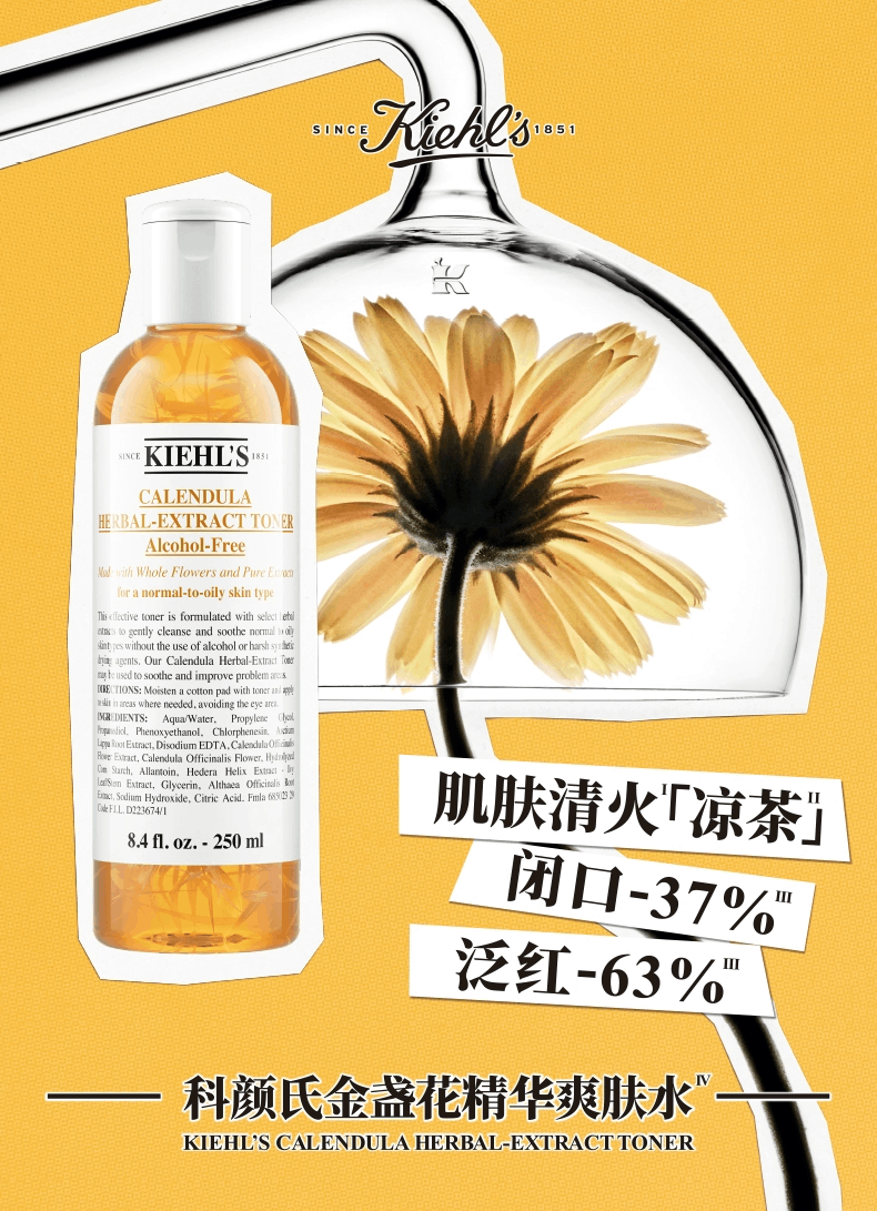 商品Kiehl's|Kiehl`s 科颜氏金盏花水250ml/500ml,价格¥278,第2张图片详细描述