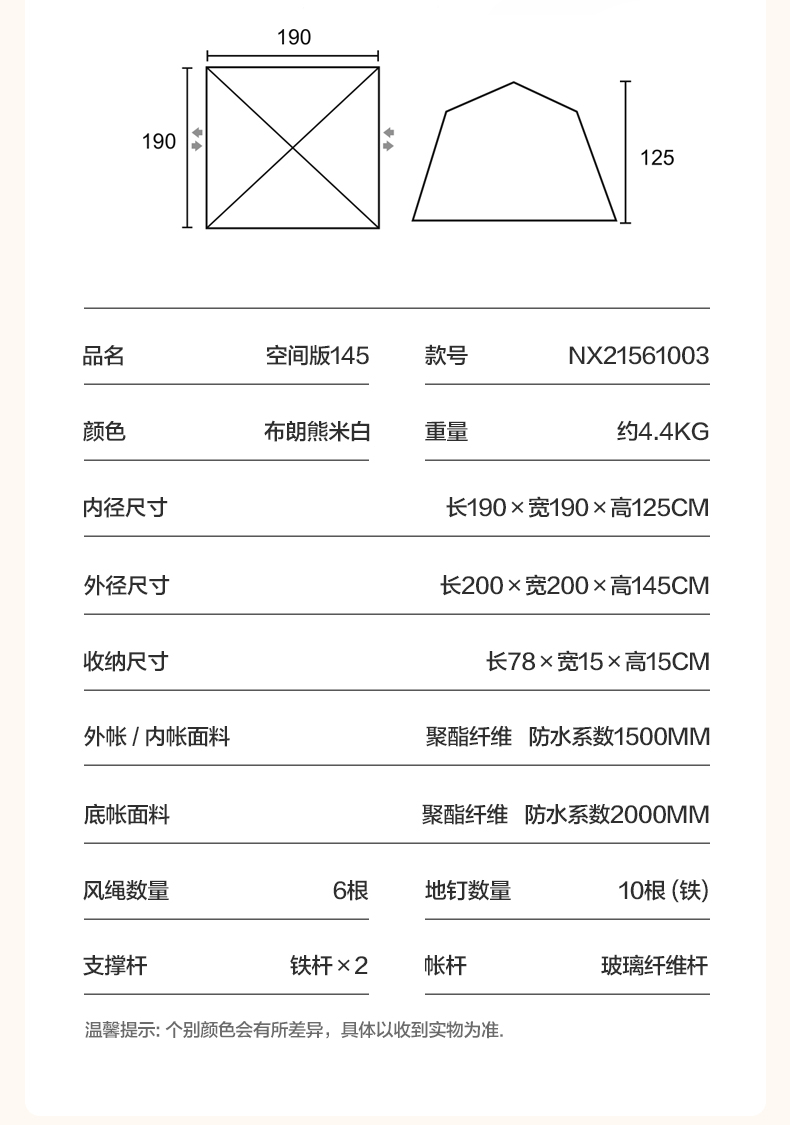 商品[国内直发] MobiGarden|LineFriends联名帐篷全自动户外露营野营便携式折�叠零动145,价格¥583,第31张图片详细描述