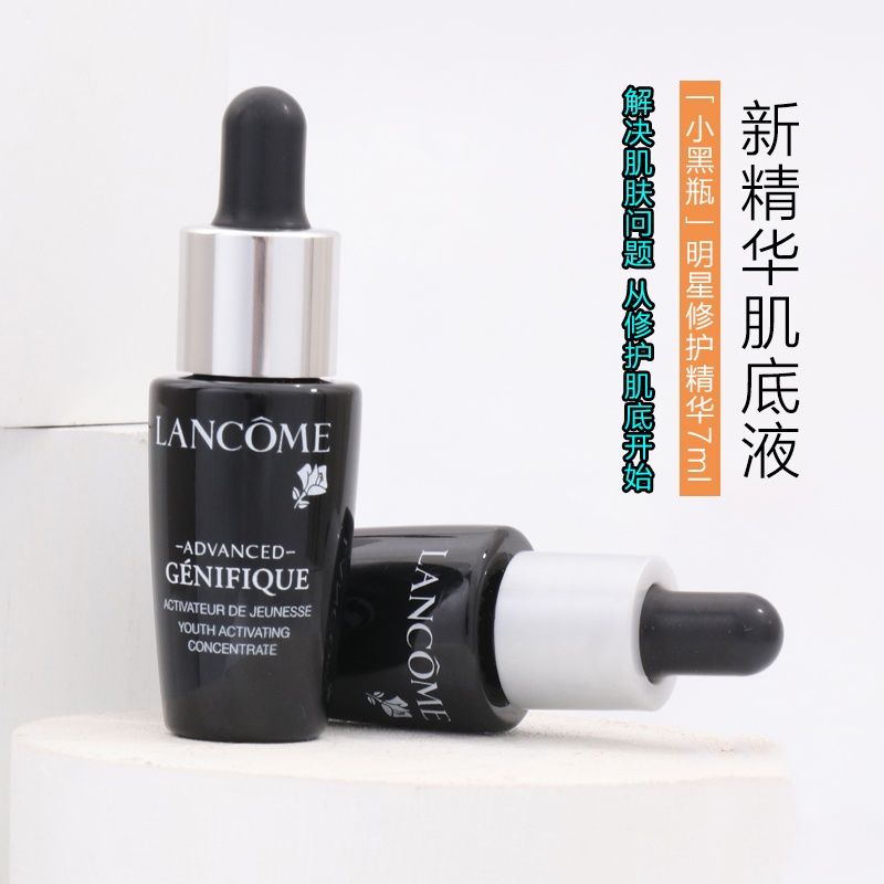 商品[国内直发] Lancôme|兰蔻小黑瓶新精华肌底液 礼盒7ml*4,价格¥143,第1张图片详细描述