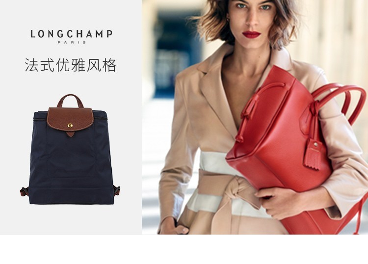 商品Longchamp|LONGCHAMP 珑骧 女款海军蓝色 尼龙双肩包/折叠包女士包包 海军蓝色L1699089556,价格¥767,第1张图片详细描述