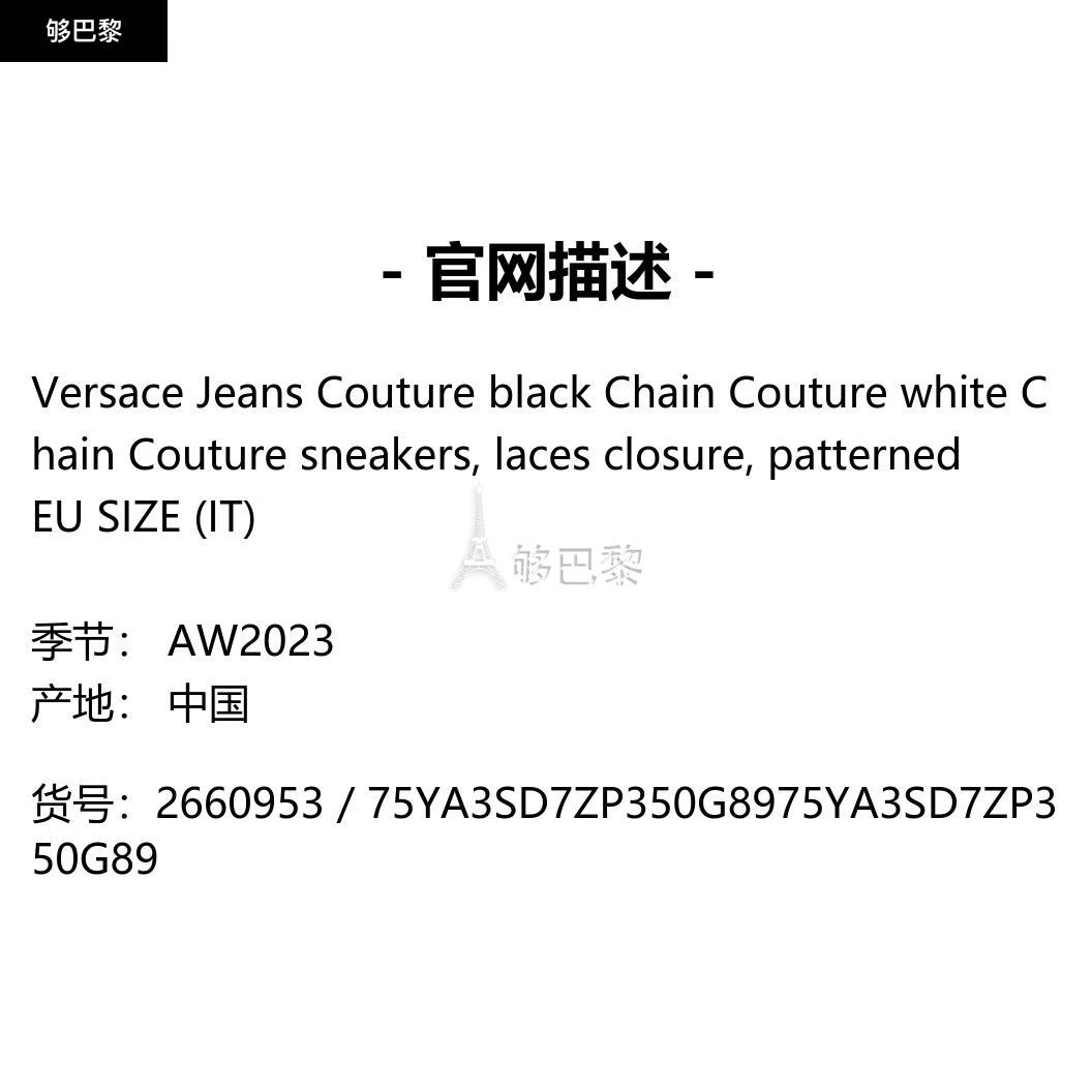 商品Versace|【特惠6.2折】包邮包税【预售7天发货】 VERSACE 2023秋冬 男士 休闲运动鞋 运动鞋 2660953 75YA3SD7ZP350G89 ,价格¥1811,第2张图片详细描述