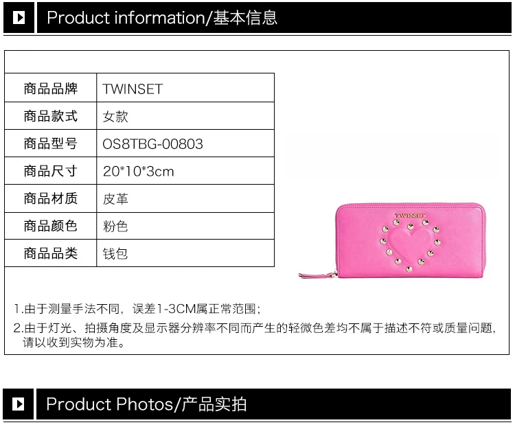 商品[国内直发] TWINSET|TWINSET 粉色女士长款钱夹 OS8TBG-00803,价格¥226,第1张图片详细描述