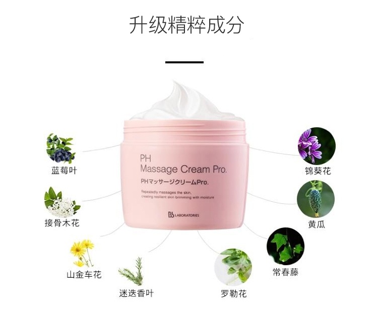 商品Bb LABORATORIES|BbLABORATORIES日本脸部亮肤ph按摩膏280g,价格¥166,第5张图片详细描述