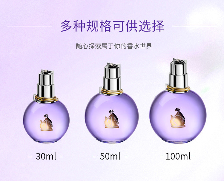 商品[国内直发] Lanvin|浪凡光韵女士浓香水30ml/50ml,价格¥233,第5张图片详细描述