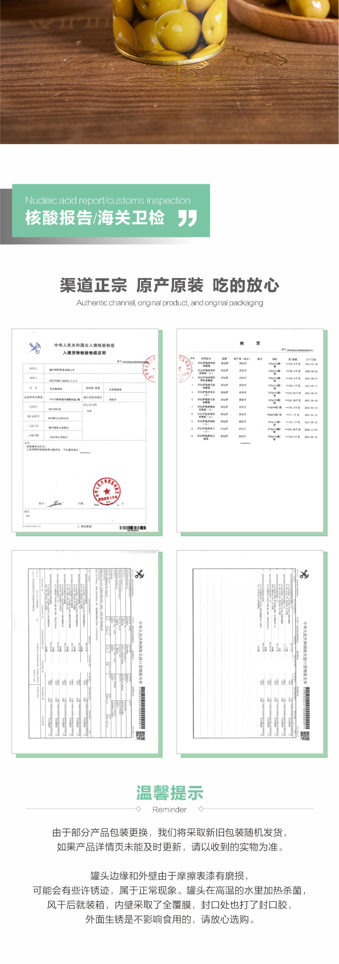 商品[国内直发] SARASA|SARASA带核青橄榄350克,价格¥77,第5张图片详细描述
