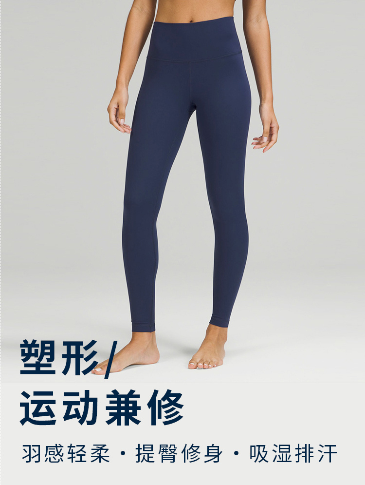 商品Lululemon|lululemon 女士运动高腰紧身裤瑜伽裤提臀LW5BP5S｜包邮【国内直发】,价格¥702,第5张图片详细描述