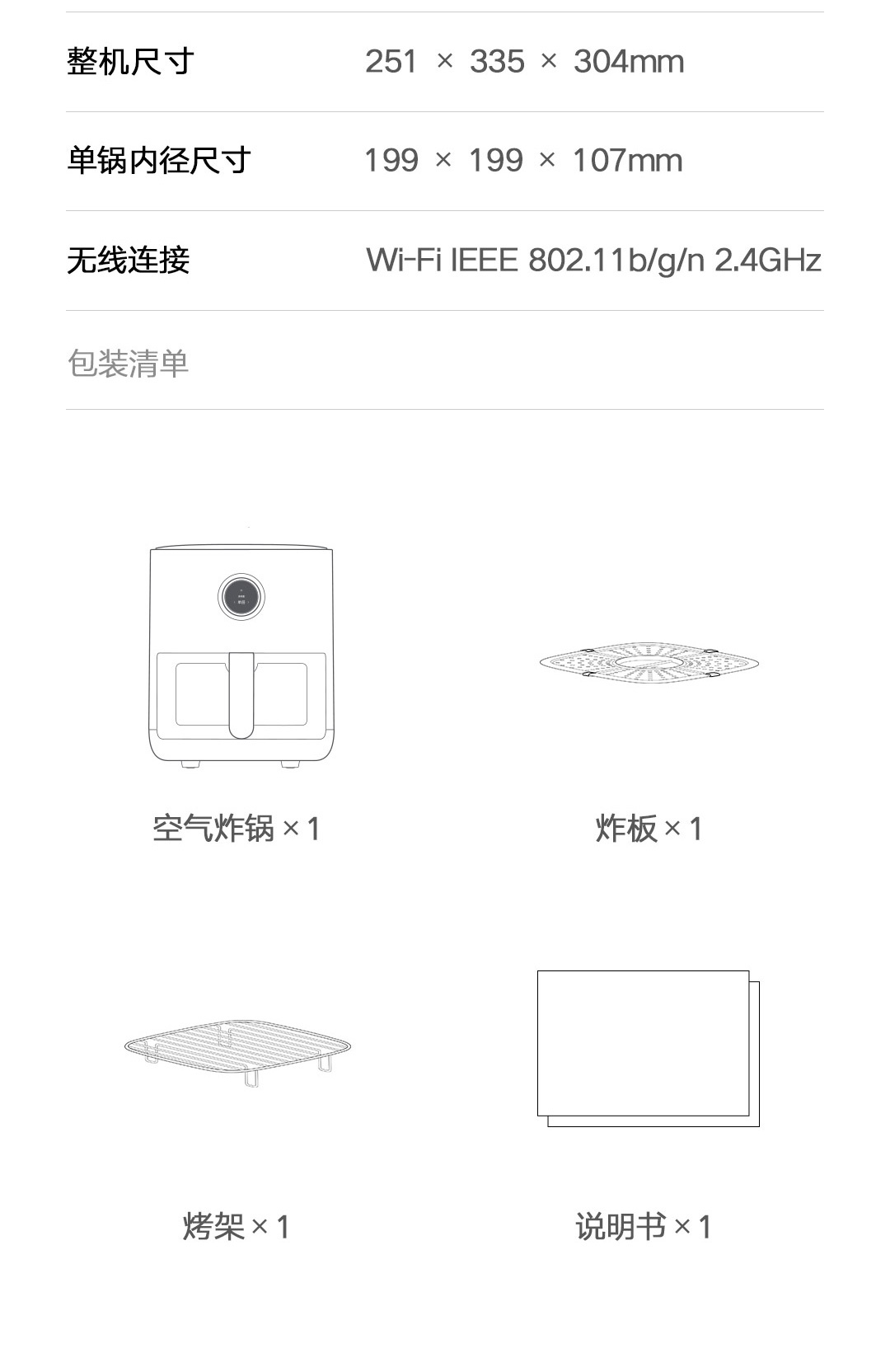 商品[国内直发] XIAOMI|小米米家智能空气炸锅Pro 新款家用4L大容量可视薯条机烤箱,价格¥737,第25张图片详细描述
