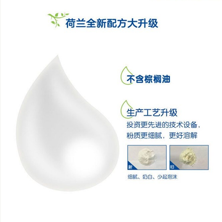 商品Hero baby|荷兰美素HeroBaby婴幼儿配方奶粉白金版3段（1-2岁）700g/罐 新旧版本随机发（保税仓发货）（预售3个工作日内发货）,价格¥271,第2张图片详细描述