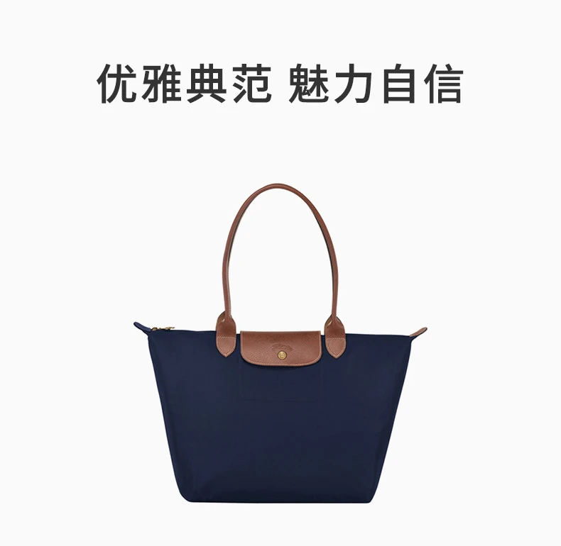 商品Longchamp|LONGCHAMP 深蓝色女士手提包 L1899089-556,价格¥635,第1张图片详细描述