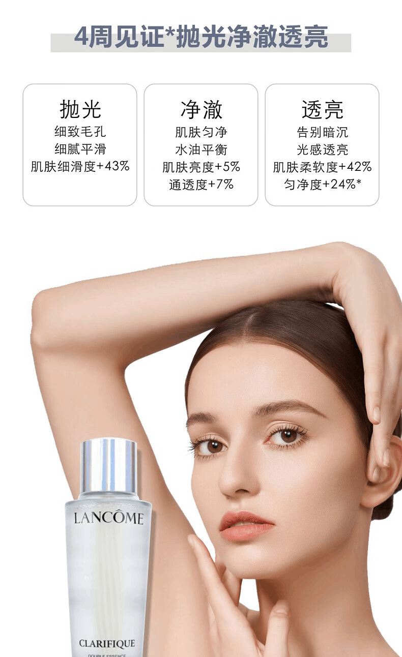 商品Lancôme|兰蔻极光精华水净澈焕肤柔肤水保湿补水控油混油皮闭口,价格¥104,第3张图片详细描述