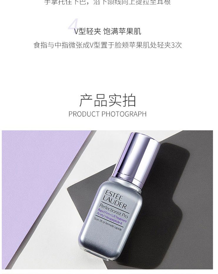 商品[国内直发] Estée Lauder|Estee Lauder 雅诗兰黛杨幂同款 线雕精华100ml 专研紧塑精华素 提拉紧致小银瓶面部精华,价格¥888,第10张图片详细描述