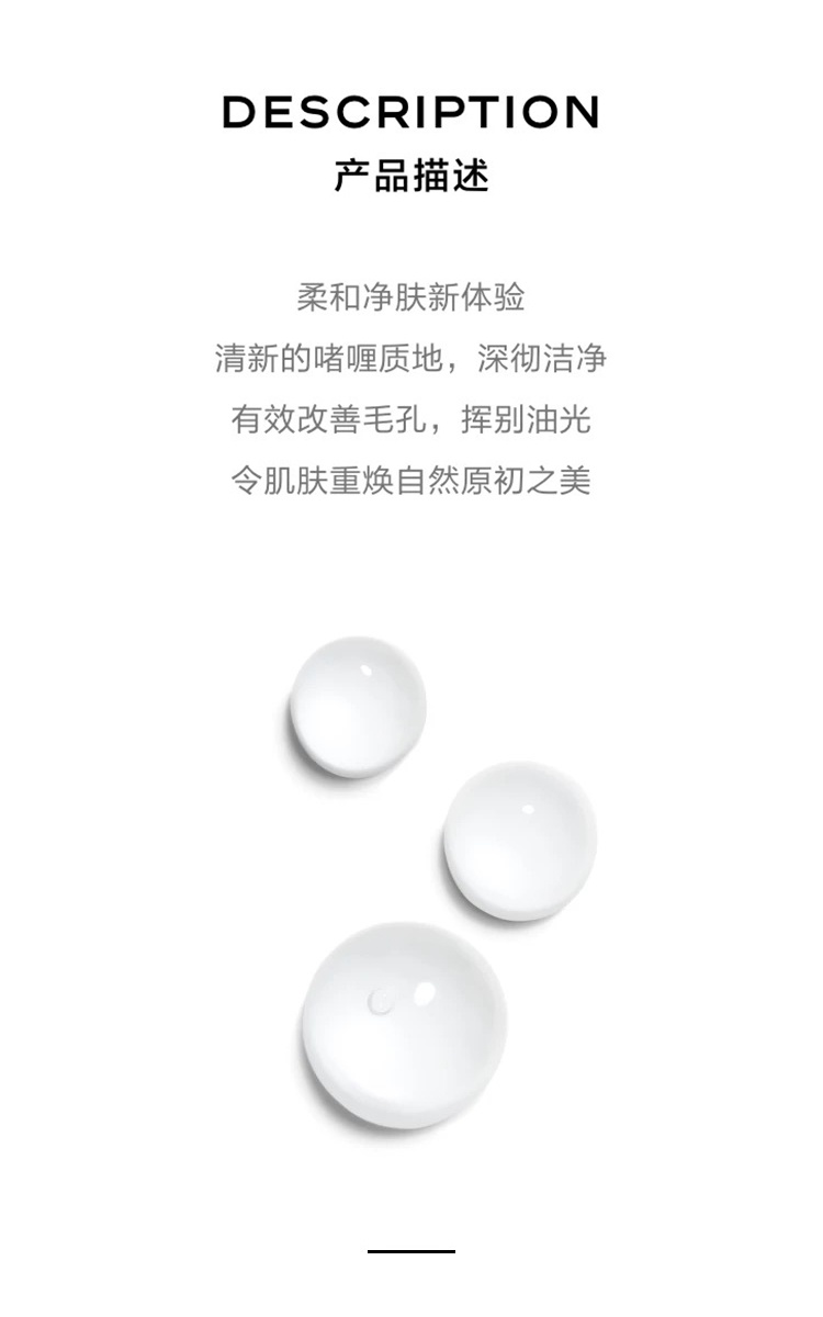 商品Chanel|Chanel香奈儿 柔和净肤泡沫洁面啫喱150ml 洗面奶,价格¥469,第3张图片详细描述