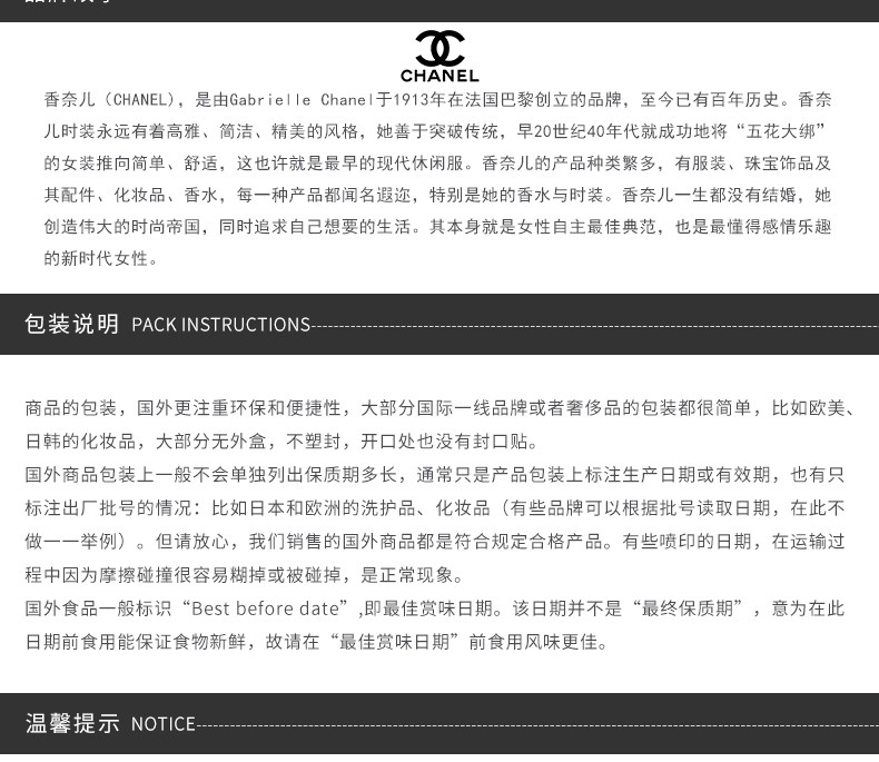 商品Chanel|香奈儿五号香水（经典） 50ml｜包邮【香港直发】,价格¥927,第14张图片详细描述