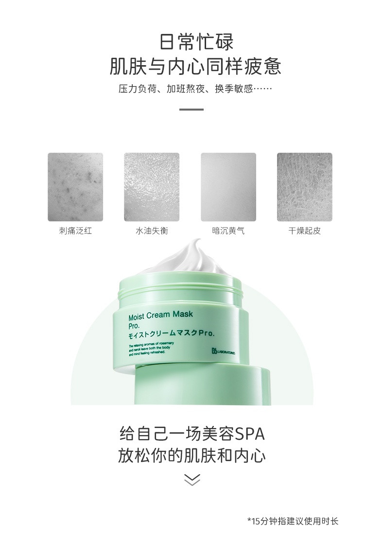 商品[国内直发] Bb LABORATORIES|苾莱宝 日本复活草保湿面膜 涂抹式175G,价格¥179,第3张图片详细描述