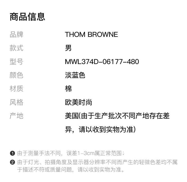 商品Thom Browne|THOM BROWNE 男士淡蓝色衬衫 MWL374D-06177-480,价格¥2347,第2张图片详细描述