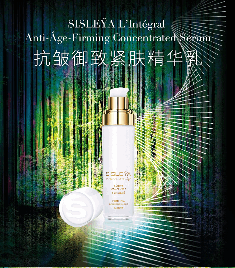 商品Sisley|sisley希思黎 抗皱御致紧肤精华乳30ML 30ml,价格¥2189,第12张图片详细描述