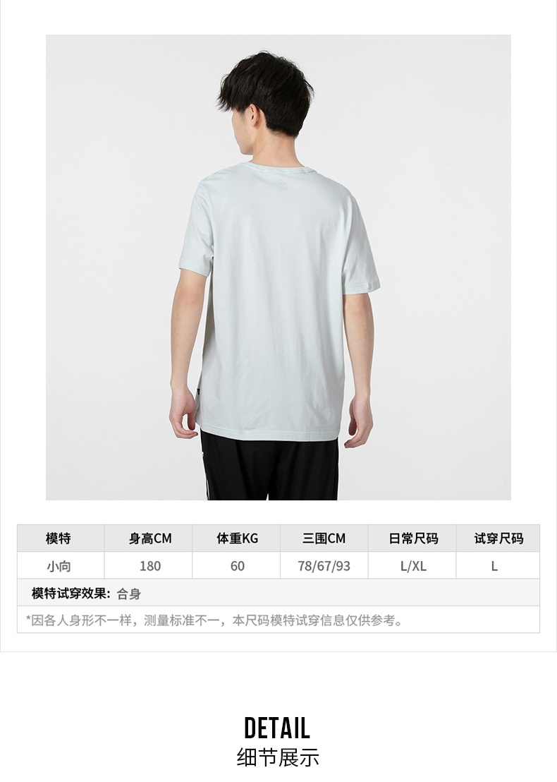 商品[国内直发] Puma|ESS Logo Tee (s)男士运动休闲短袖T恤,价格¥116,第5张图片详细描述