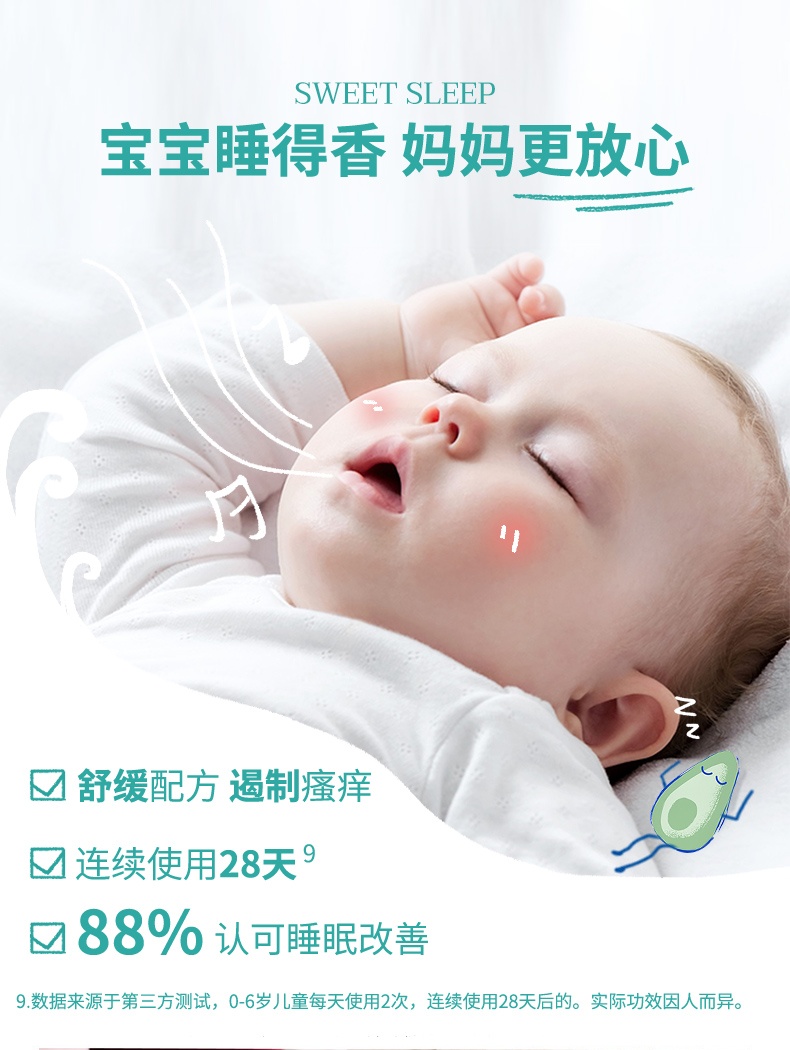 商品[国内直发] Mustela|妙思乐思恬雅滋养霜宝宝身体乳修护肌肤儿童润肤霜200ML,价格¥270,第11张图片详细描述