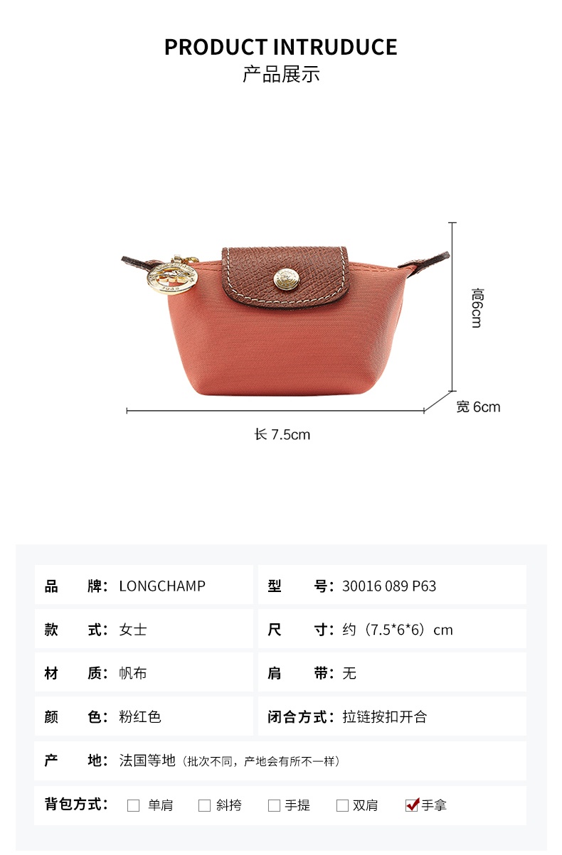 商品[国内直发] Longchamp|珑骧零钱包女士帆布零钱包（7.5*6*6cm）,价格¥541,第2张图片详细描述
