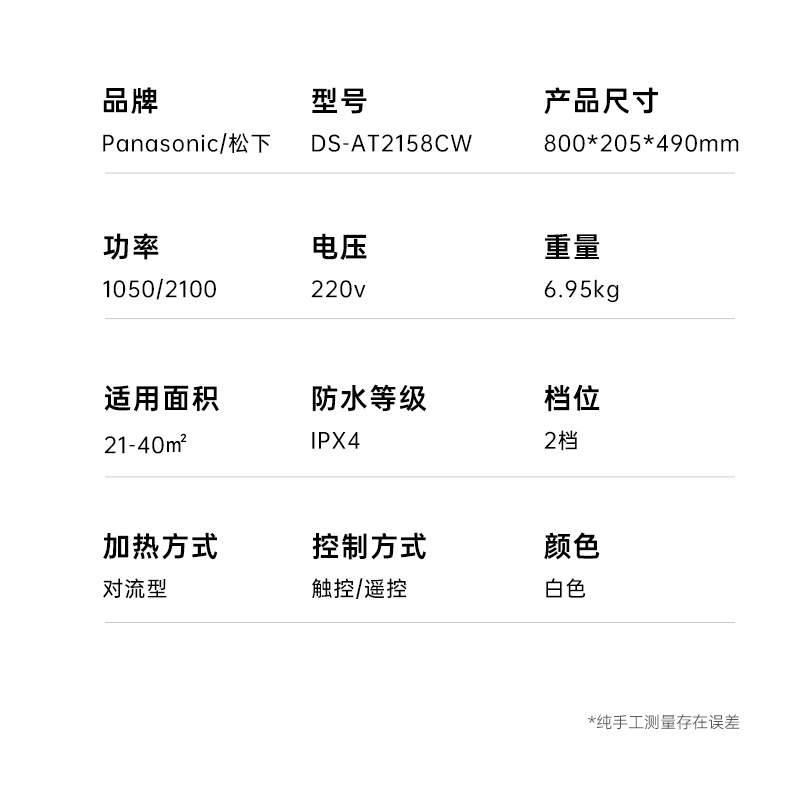 商品[国内直发] Panasonic|松下石墨烯取暖器家用节能电暖气客厅全屋速热大面积电暖器烤火炉,价格¥3009,第35张图片详细描述