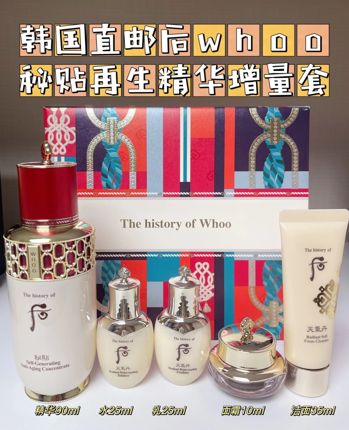 商品WHOO|【享贝家】WHOO后秘贴13周年限定款套盒,价格¥493,第4张图片详细描述