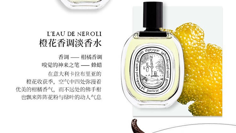 商品Diptyque|Diptyque蒂普提克橙花香水100ml EDT淡香水 柑橘香调,价格¥1136,第3张图片详细描述