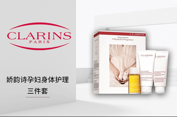 商品Clarins|CLARINS 娇韵诗 孕妇三件套 500ml,价格¥1079,第1张图片详细描述