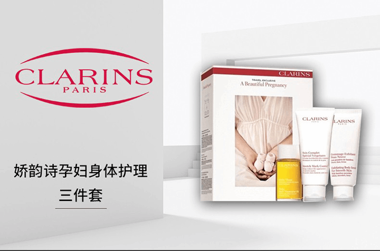 商品Clarins|CLARINS 娇韵诗 孕妇三件套 500ml,价格¥822,第3张图片详细描述