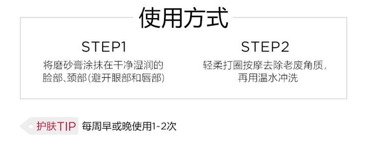 商品Clarins|Clarins娇韵诗滋养舒缓面部磨砂膏50ML,价格¥253,第9张图片详细描述