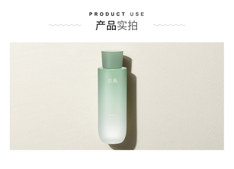 商品[国内直发] Hanyul|HANYUL/韩律 嫩艾草补水镇定净肤水150ml,价格¥134,第9张图片详细描述