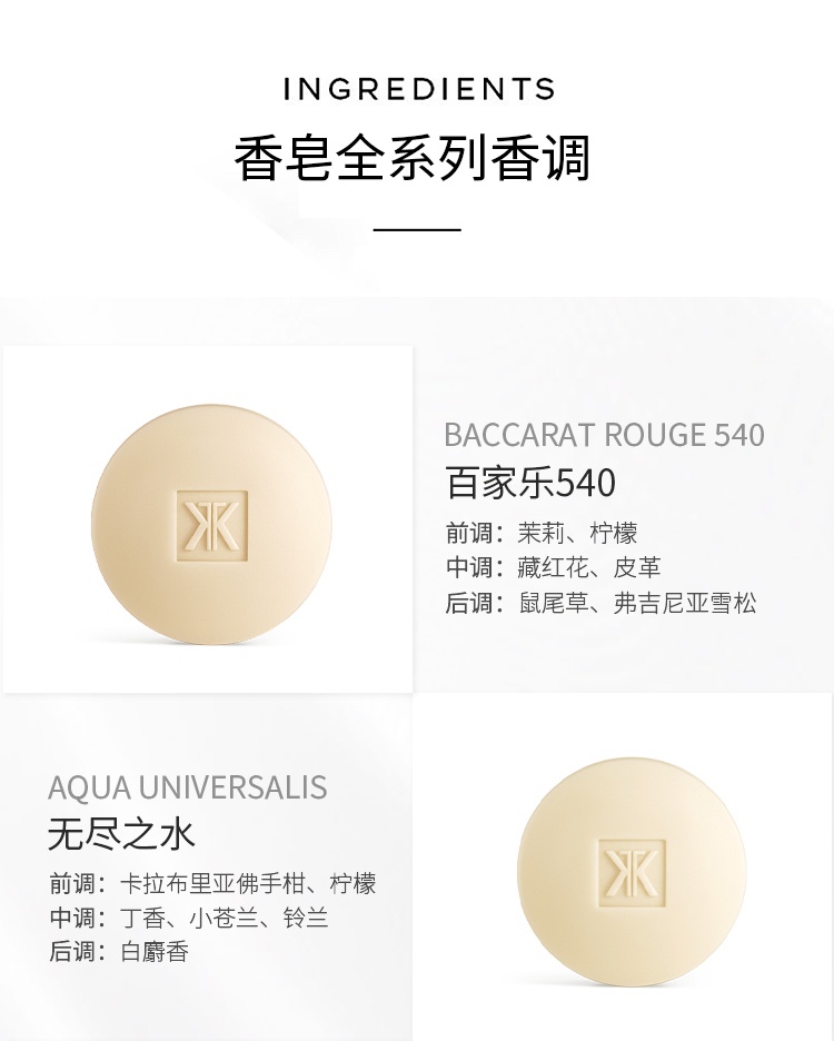 商品Maison Francis Kurkdjian|弗朗西斯·库尔吉安香皂全系列150g 清洁肌肤,价格¥297,第5张图片详细描述