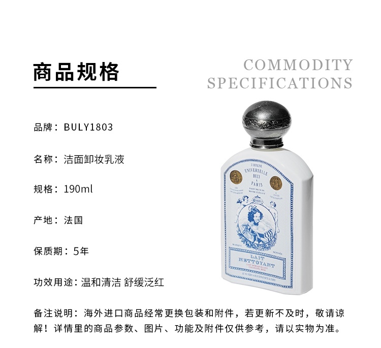 商品Buly1803| 洁面卸妆乳液190ml 温和清洁 舒缓泛红,价格¥327,第4张图片详细描述