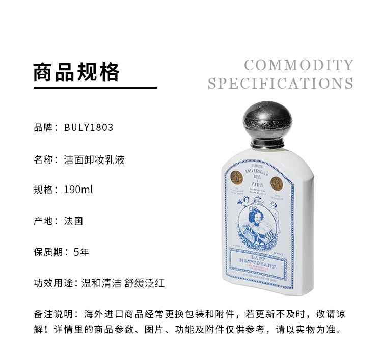 商品Buly1803| 洁面卸妆乳液190ml 温和清洁 舒缓泛红,价格¥368,第2张图片详细描述