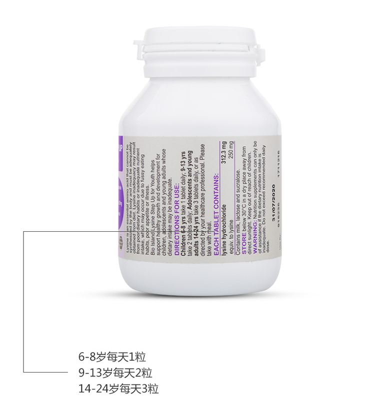 商品[国内直发] Bioisland|bio island佰澳朗德 赖氨酸黄金素2段 儿童青少年黄金素咀嚼片60粒,价格¥137,第10张图片详细描述