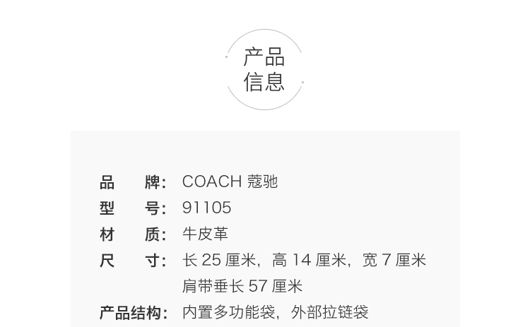 商品Coach|Coach 蔻驰 奥莱款Jade Messenger系列 女士小号单肩马车标酒神包 黑色 F91105IMBLK 送礼好物,价格¥1218,第2张图片详细描述