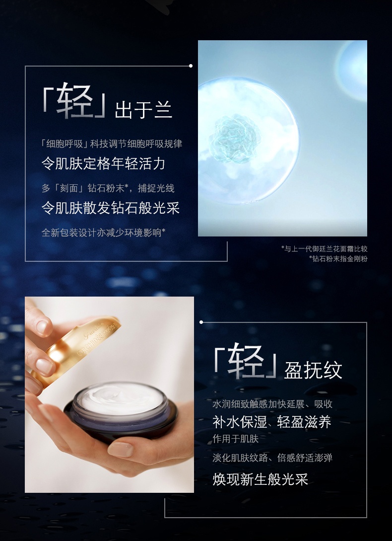 商品Guerlain|Guerlain娇兰御廷兰花卓能焕活面霜50ml,价格¥1768,第5张图片详细描述