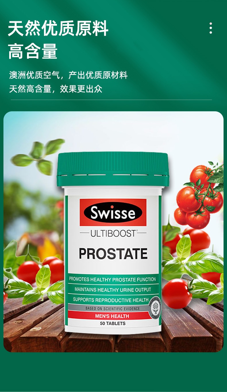 商品Swisse|澳洲Swisse番茄红素男士前列康健康片备孕精子活力锯棕榈50粒,价格¥139,第5张图片详细描述