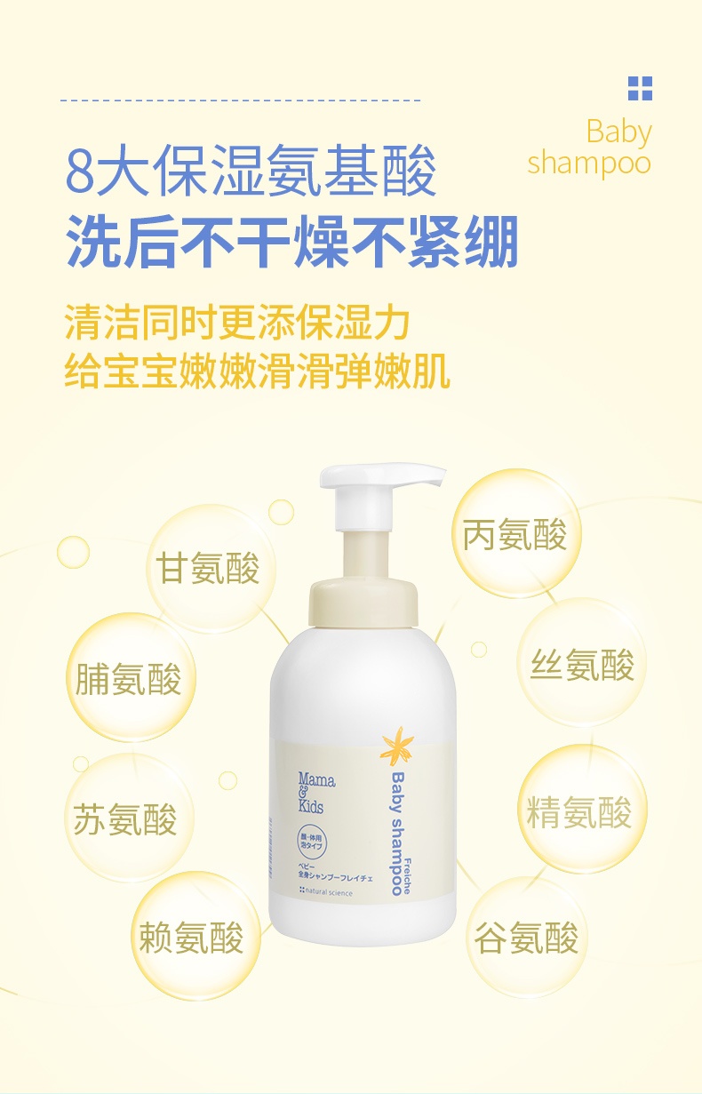 商品[国内直发] mama&kids|Mama&Kids 宝宝用低刺激沐浴乳 460毫升/瓶,价格¥181,第8张图片详细描述