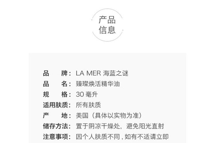 商品La Mer|LA MER海蓝之谜臻璨焕活精华油30ml,价格¥1919,第2张图片详细描述