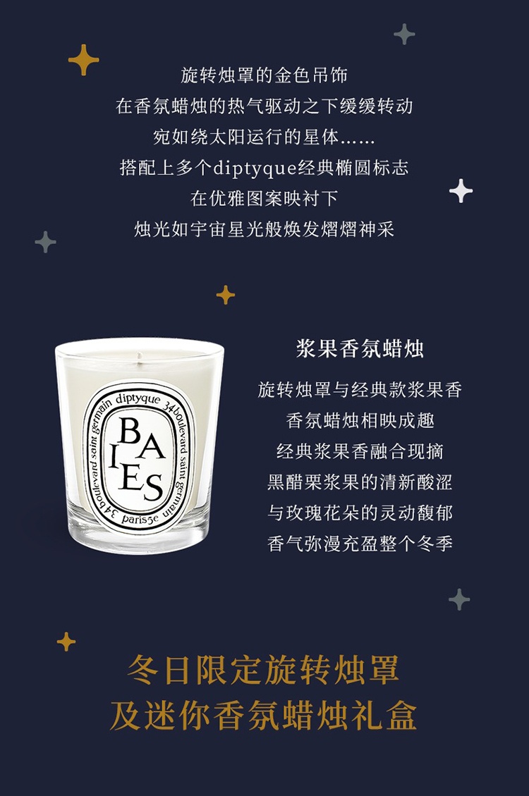 商品Diptyque|蒂普提克2022冬日限定走马灯椭圆金色旋转木马香氛香薰蜡烛(含蜡烛) 190g,价格¥961,第2张图片详细描述