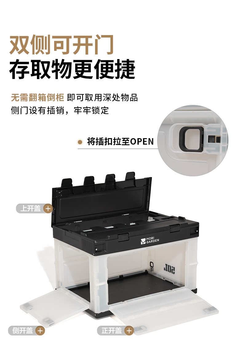 商品[国内直发] MobiGarden|睿纳收纳箱 户外露营轻量便携折叠透明塑料箱杂物整理箱 雪地白（不含桌板）,价格¥222,第13张图片详细描述