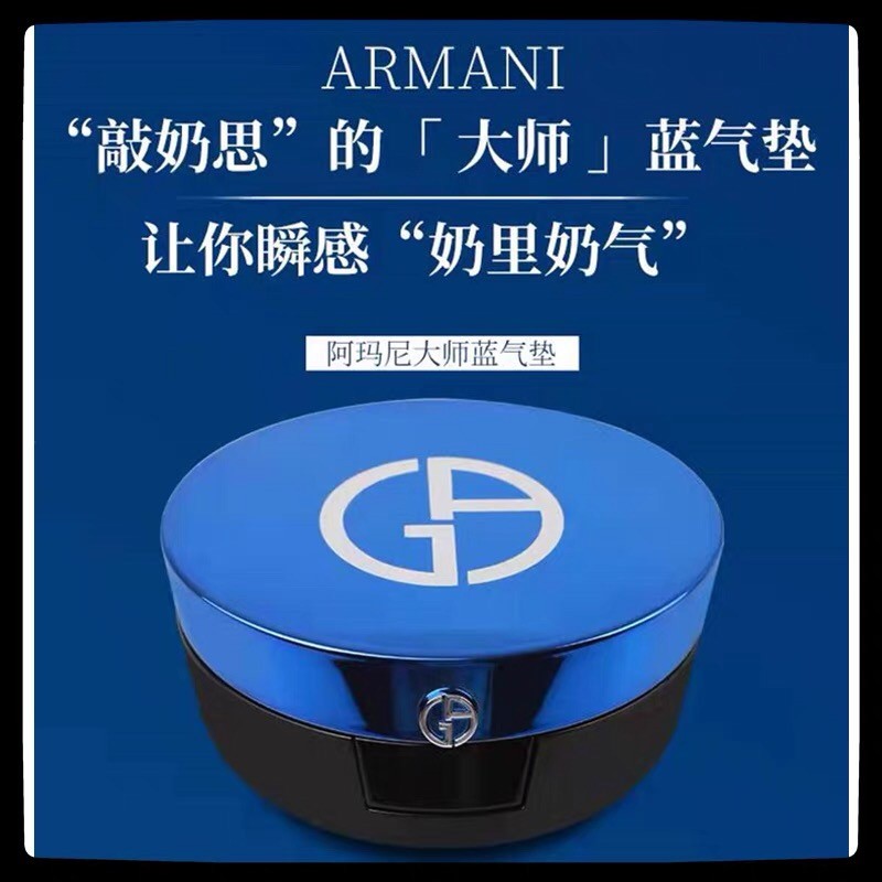 商品Giorgio Armani|Armani阿玛尼蓝色瓶蓝标大师气垫粉扑盒造型粉底液2 3号遮瑕,价格¥434,第1张图片详细描述