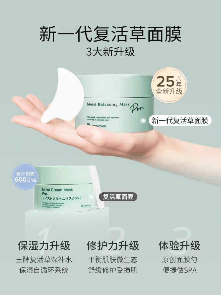 商品Bb LABORATORIES|BB LABORATORIES 复活草补水面膜 175G,价格¥192,第1张图片详细描述