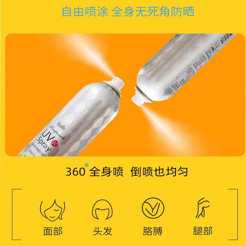 商品AJUSTE|AJUSTE/爱伽丝 防晒喷雾SPF50+ PA++++ 160ML 淡香型｜包邮【香港直发】,价格¥86,第22张图片详细描述