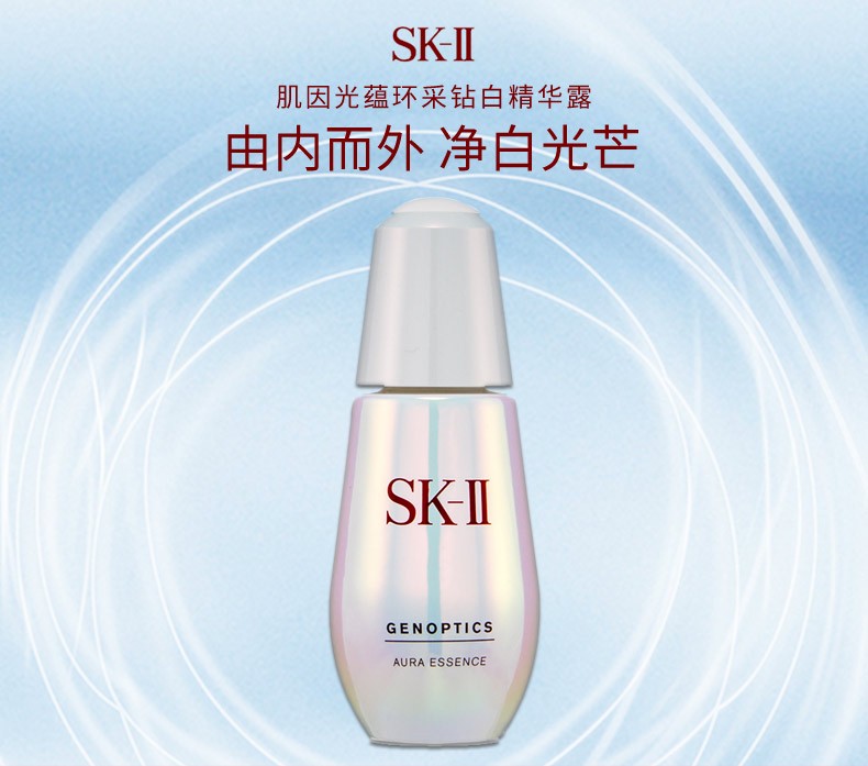 商品[国内直发] SK-II|SKII小灯泡精华液50ml,价格¥1091,第1张图片详细描述