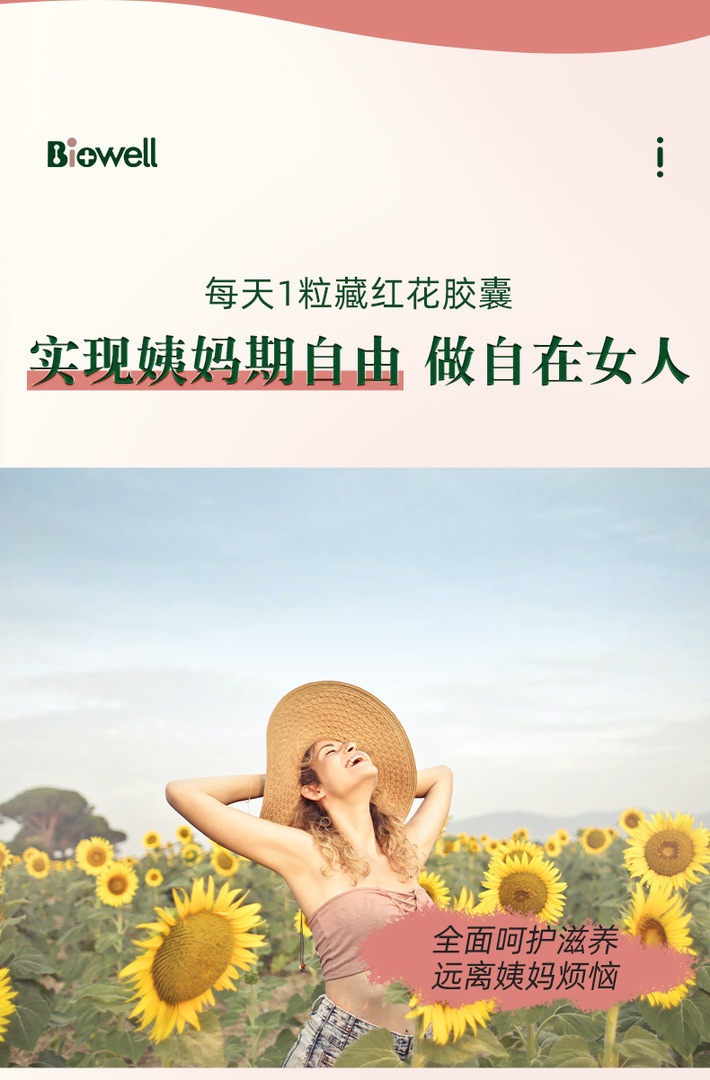 商品[国内直发] Biowell|【保税直发】新加坡Biowell伊朗藏红花素颜丸 养颜花茶片贫血调经补气补血益气胶囊 30粒,价格¥251,第10张图片详细描述