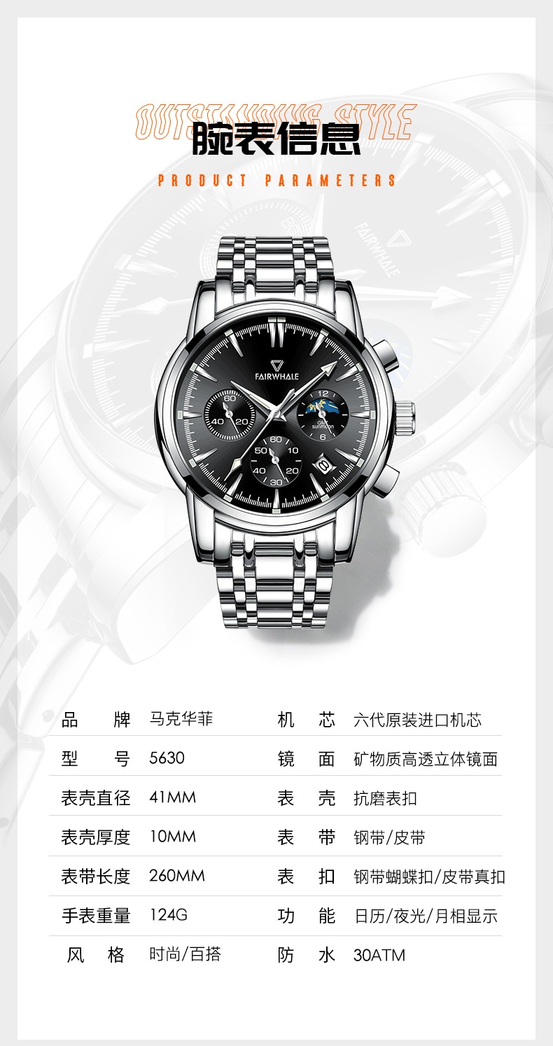 商品[国内直发] Mark Fairwhale|马克华菲男士全自动手表三眼六针月相防水石英表男,价格¥241,第5张图片详细描述