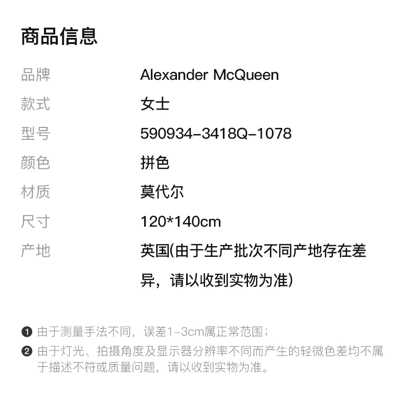 商品Alexander McQueen|ALEXANDER MCQUEEN 拼色女士围巾 590934-3418Q-1078,价格¥812,第4张图片详细描述