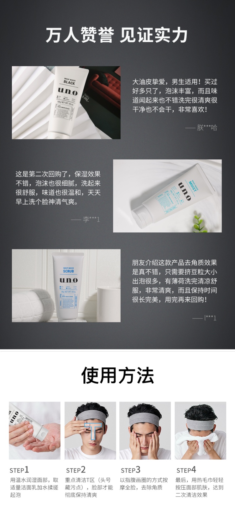 商品UNO|UNO | 资生堂男士洗面奶 控油祛痘除螨虫去黑头保湿洁面130g,价格¥52,第5张图片详细描述